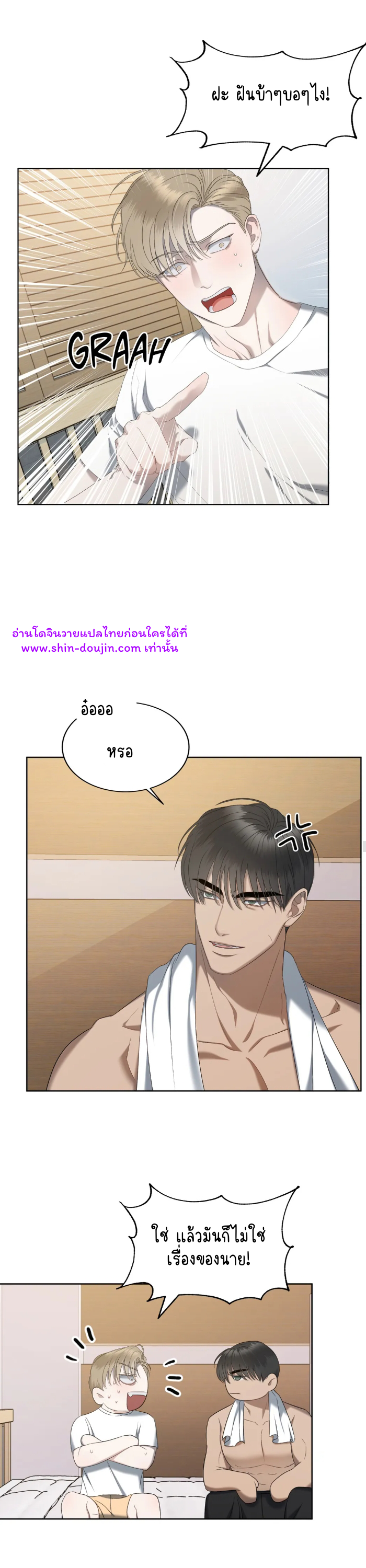 Water polo prince EP 11